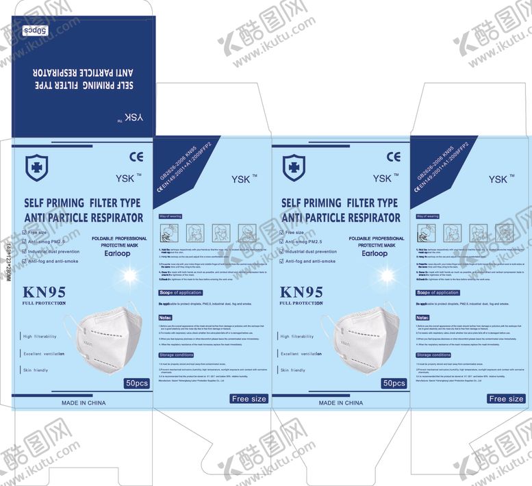 编号：88781410030400312348【酷图网】源文件下载-口罩盒外贸