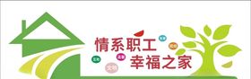 情系职工