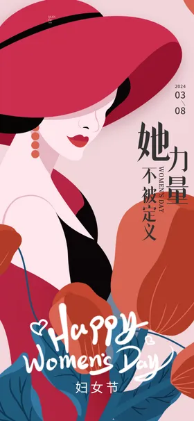 三八妇女节海报生她力量神生