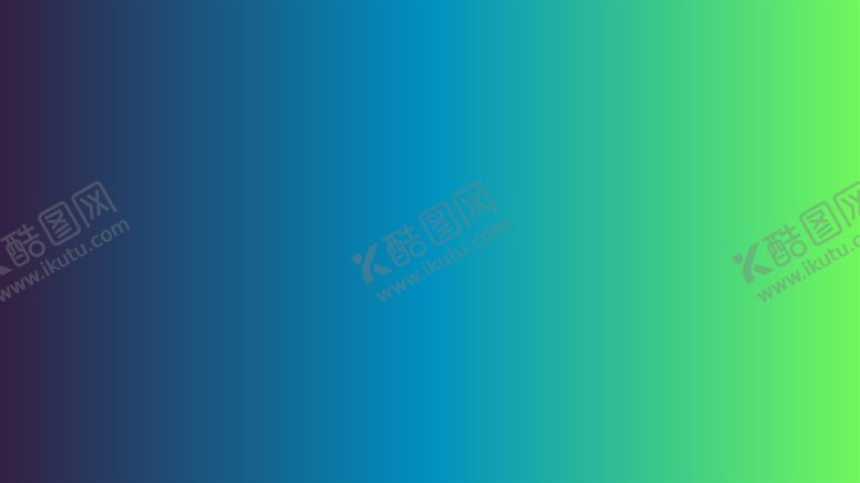 编号：82672902030350077116【酷图网】源文件下载-渐变背景素材