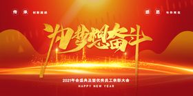 表彰大会