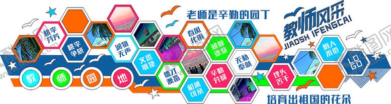 编号：94558810241322151116【酷图网】源文件下载-教师风采  