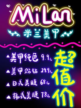 荧光板设计