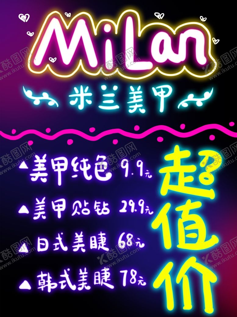 编号：45237807070942439941【酷图网】源文件下载-荧光板设计