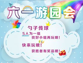 新春游园会