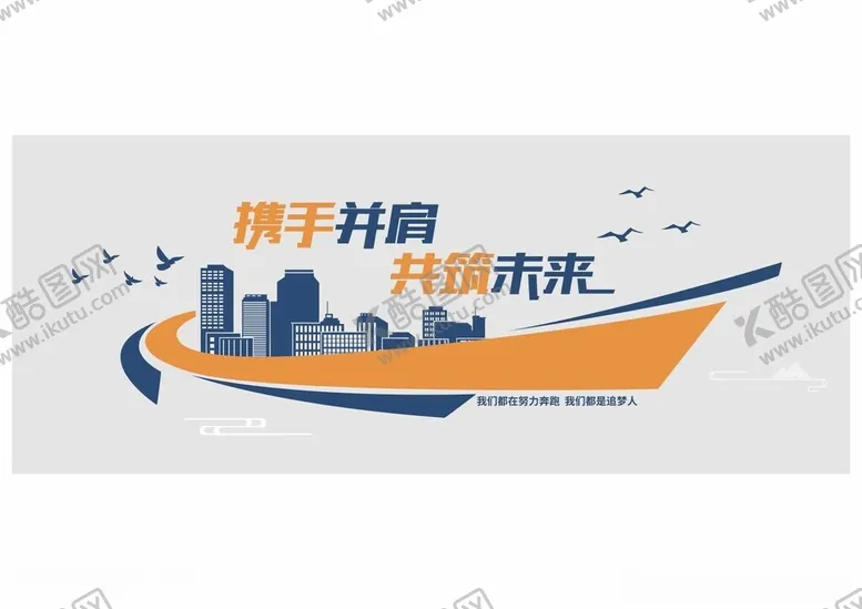 编号：18411002042024536549【酷图网】源文件下载-励志标语文化