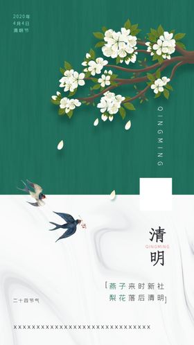 清明地产古典传统