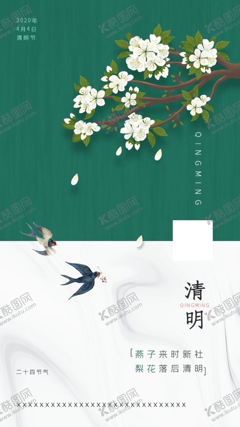 编号：39388007071212435369【酷图网】源文件下载-清明古典