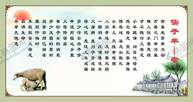 编号：54878007090816172263【酷图网】源文件下载-羊奶的文化