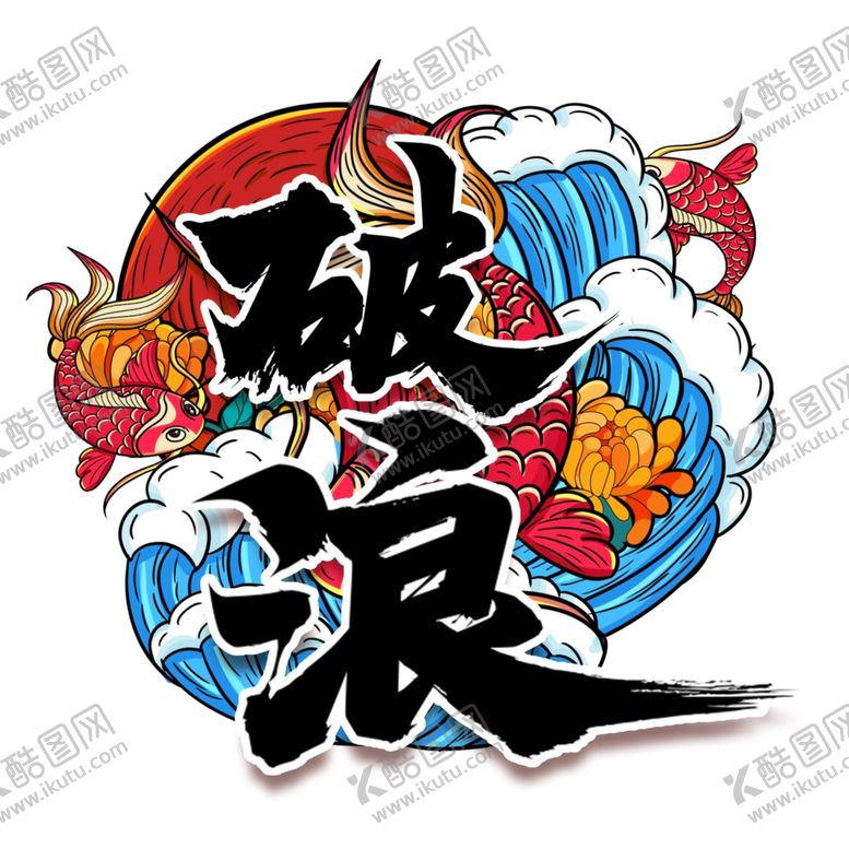 编号：75515605081929107123【酷图网】源文件下载-插画素材