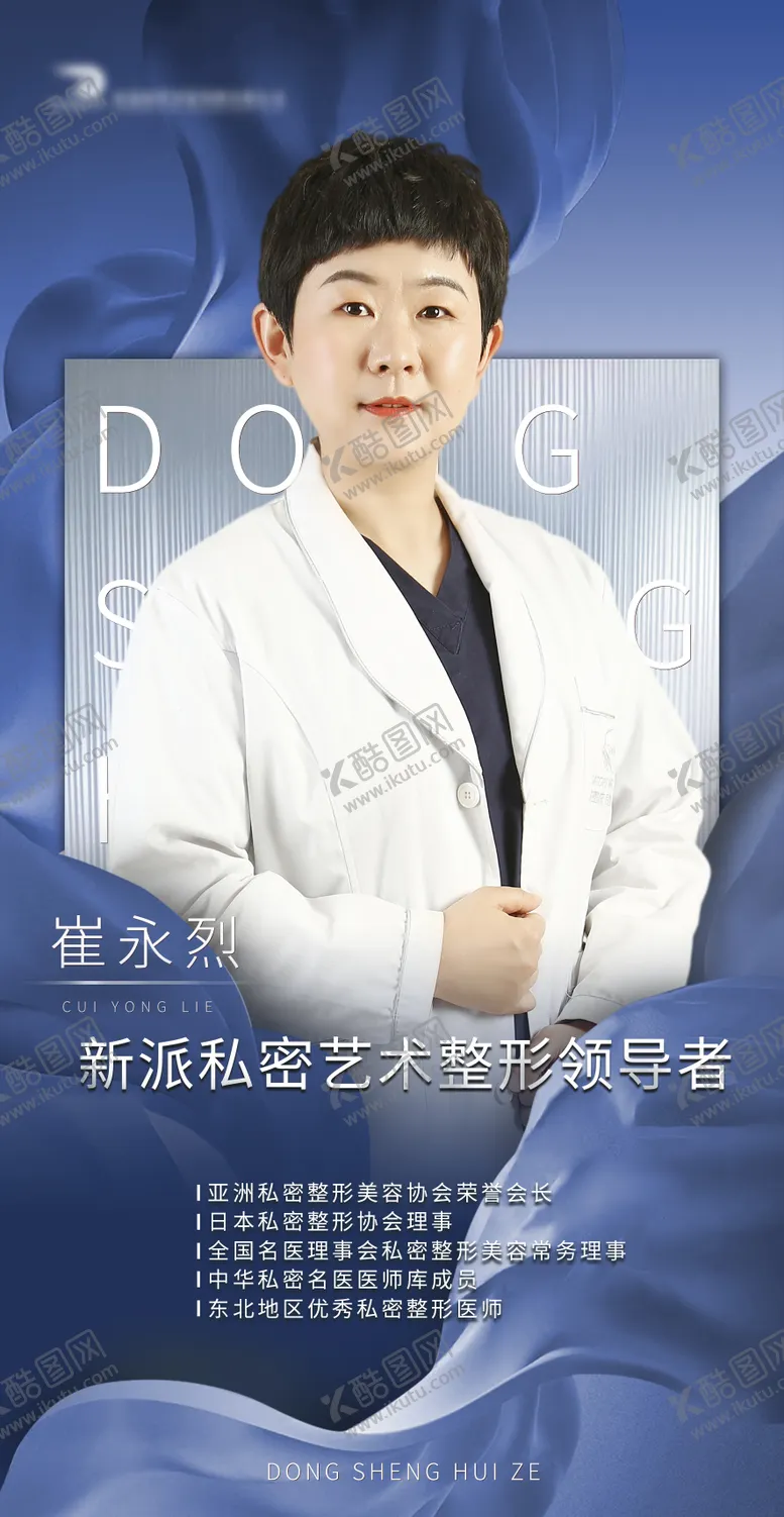 编号：49613911191425273461【酷图网】源文件下载-讲师简介