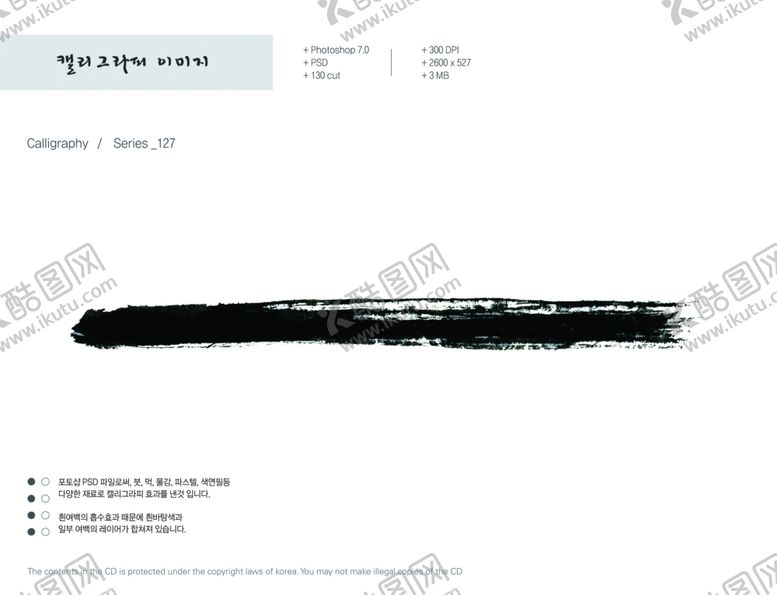 编号：10341709282348446504【酷图网】源文件下载-笔刷水墨笔刷笔刷矢量矢量