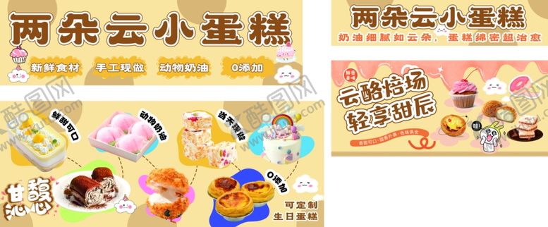 编号：69933504051726152284【酷图网】源文件下载-糕点小蛋糕美味展示