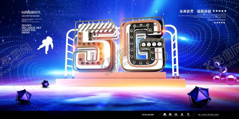 编号：68352409131330271973【酷图网】源文件下载-互联网5G展板
