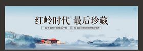 中式户外