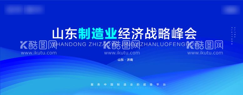 编号：68257111181439268254【酷图网】源文件下载-峰会展板蓝色