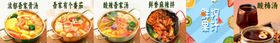 麻辣烫美食饮料餐饮美味