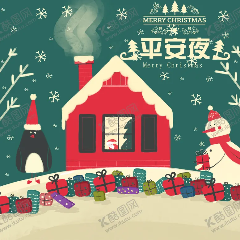 编号：39170310280152144313【酷图网】源文件下载-圣诞节插画