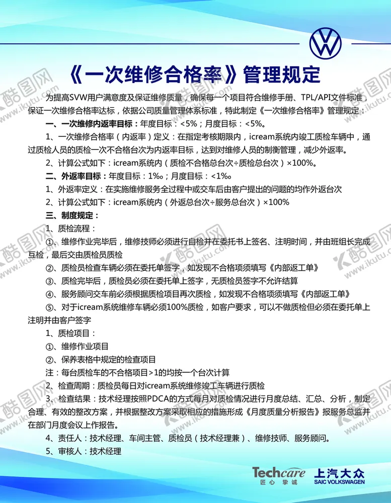 编号：18793409240531291493【酷图网】源文件下载-蓝色制度牌 