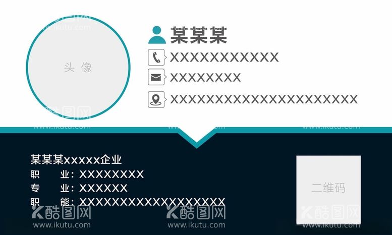 编号：95199512012157033082【酷图网】源文件下载-高档简约商务名片