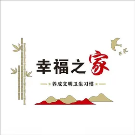 校园文化墙