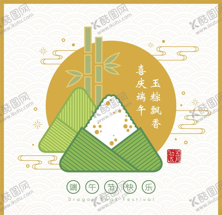 编号：95163810081224489879【酷图网】源文件下载-端午节主题
