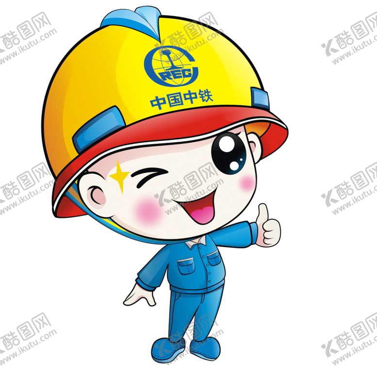 编号：22757209290800056770【酷图网】源文件下载-中铁娃娃