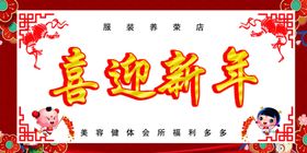 新年彩页
