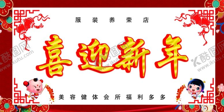 编号：68573510261932536817【酷图网】源文件下载-新年彩页
