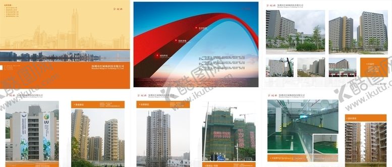 编号：82146310272249105790【酷图网】源文件下载-企业画册