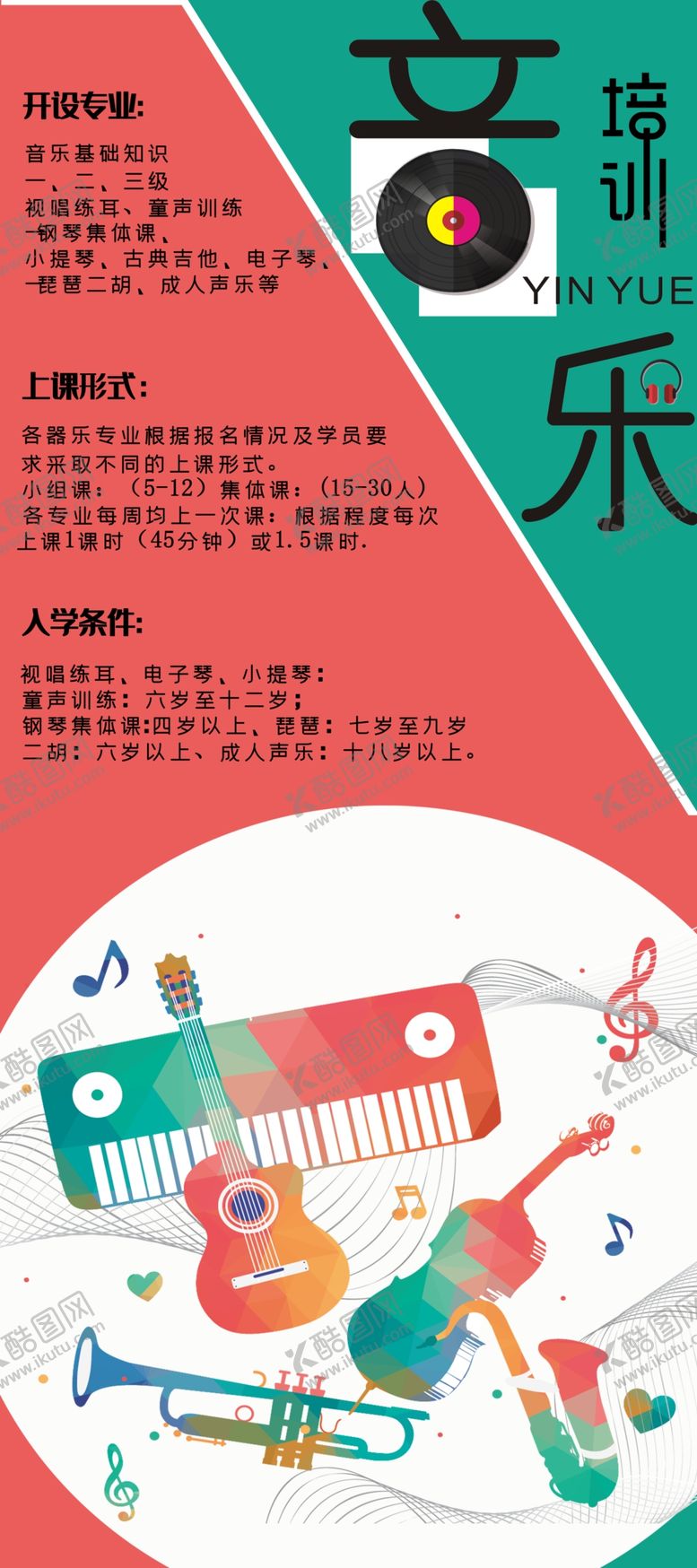 编号：33595906190953469679【酷图网】源文件下载-音乐