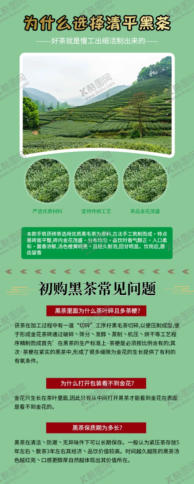 编号：57687502100323193371【酷图网】源文件下载-茶叶