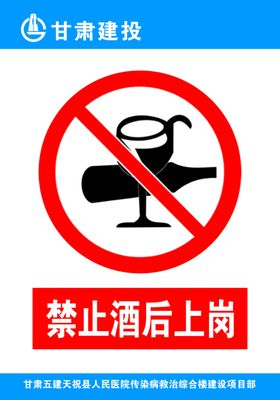 酒后滋事展架