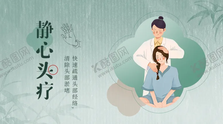 编号：23721001050205224988【酷图网】源文件下载-养生banner