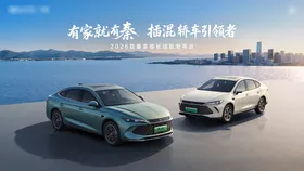新能源汽车续航发布会主视觉