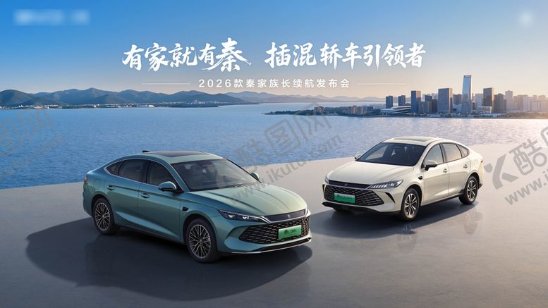 编号：43537105281526315295【酷图网】源文件下载-新能源汽车续航发布会主视觉