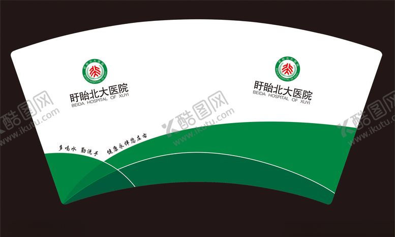 编号：17890906261743347813【酷图网】源文件下载-纸杯