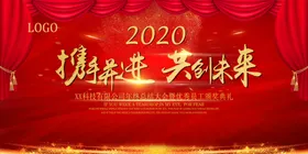 年会