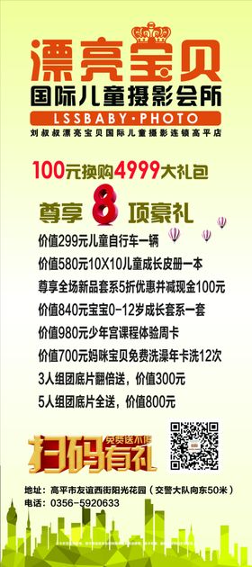 摄影日庆典展架