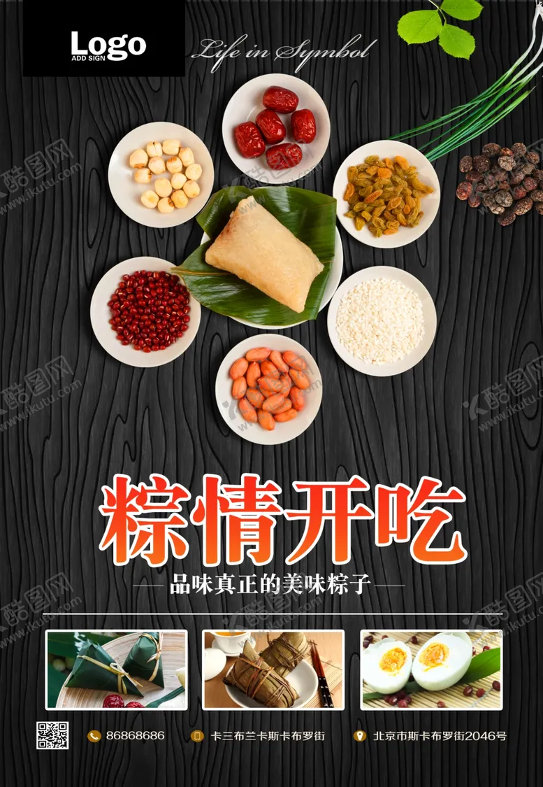 编号：15969906240652576690【酷图网】源文件下载-端午节
