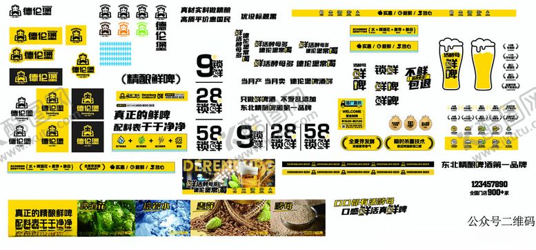 编号：92666810300644056866【酷图网】源文件下载-德伦堡logo