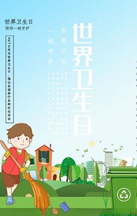 世界卫生日中国4月7医院
