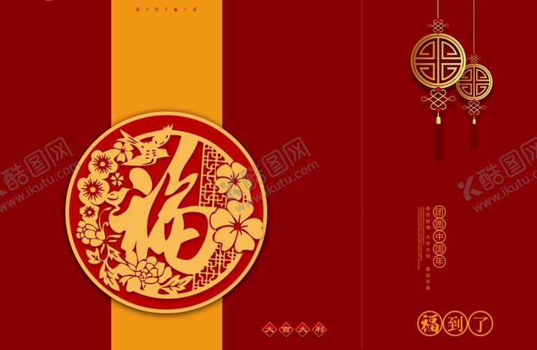 编号：67750207091237205716【酷图网】源文件下载-春节礼盒包装