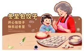 冬至吃饺子