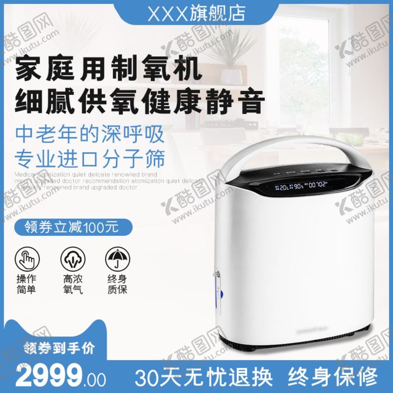 编号：93239404222123326357【酷图网】源文件下载-医疗器械家用仪器健康保健