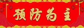 春联对联门联楹联条幅