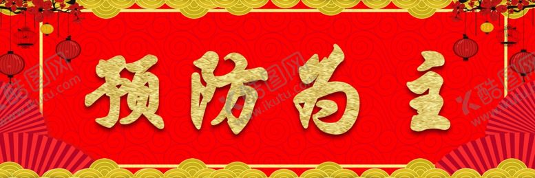 编号：70685807041602366924【酷图网】源文件下载-春联对联门联楹联条幅