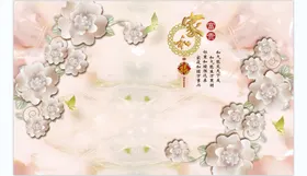 家和万事兴富贵吉祥国色天香富贵图