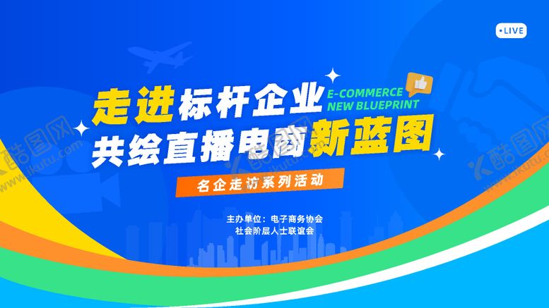 编号：90889009081021273754【酷图网】源文件下载-蓝色活跃活动画面