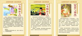 校园文化展板